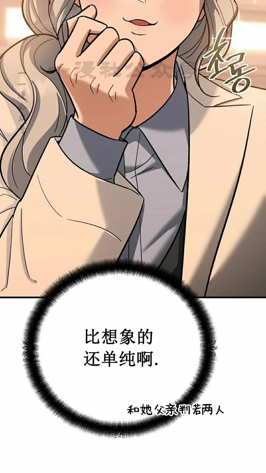 《学院的剑术教师》第17集 第60页