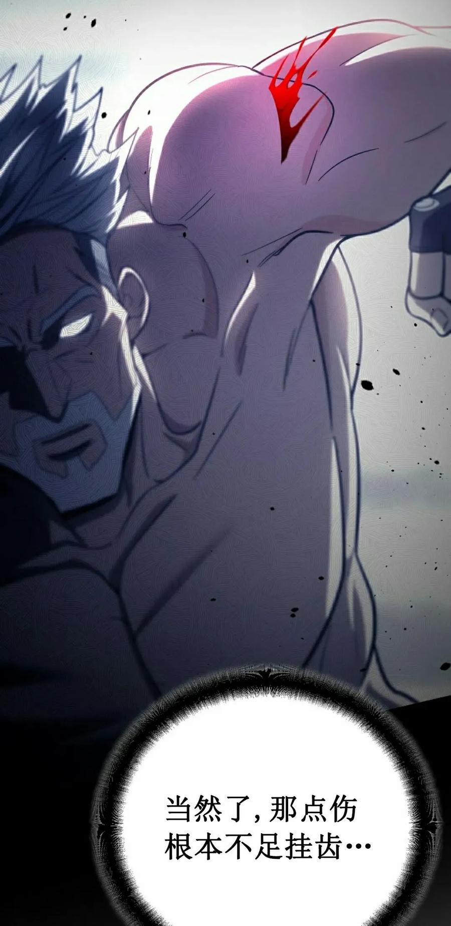 《学院的剑术教师》第17集 第28页