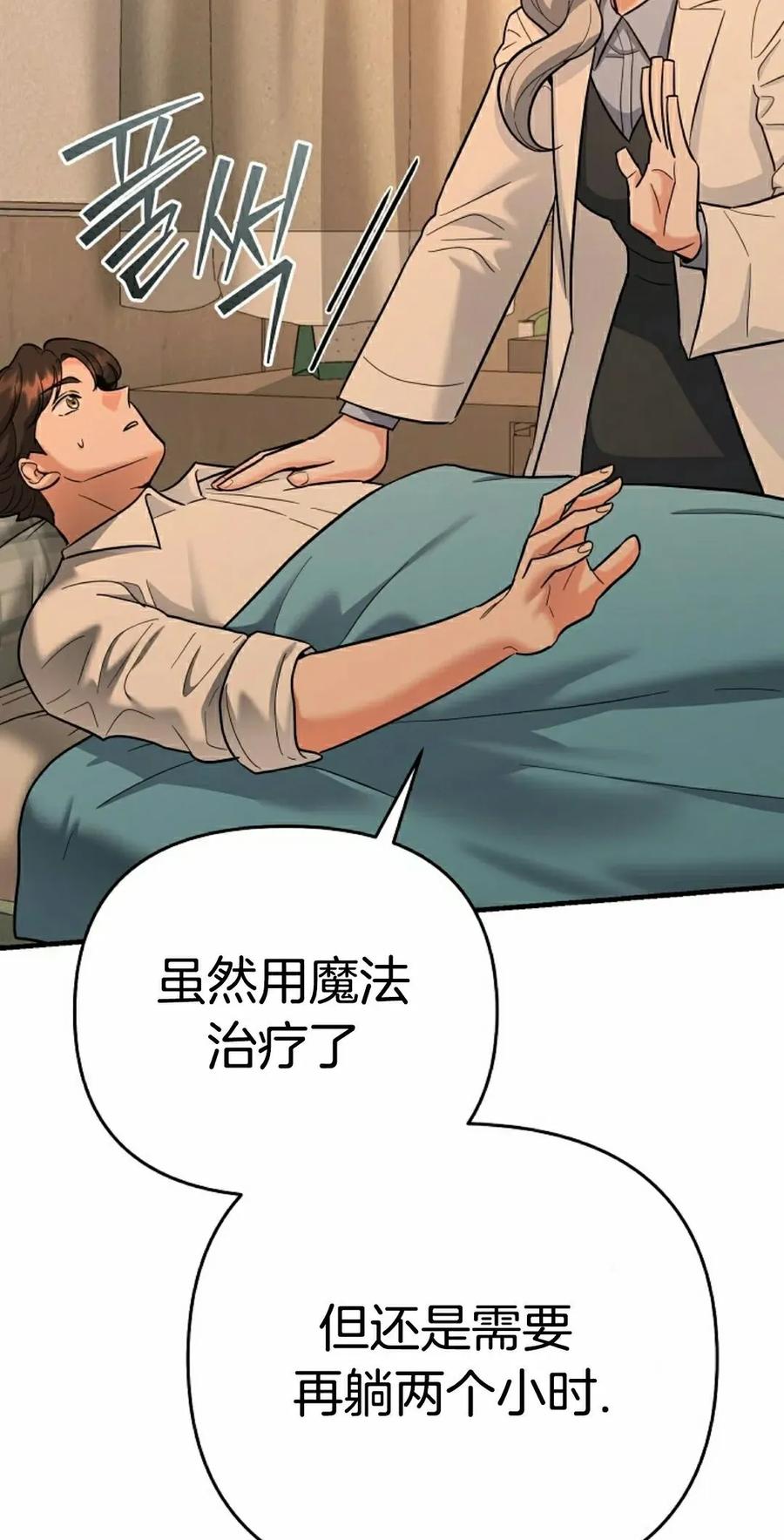 《学院的剑术教师》第17集 第38页