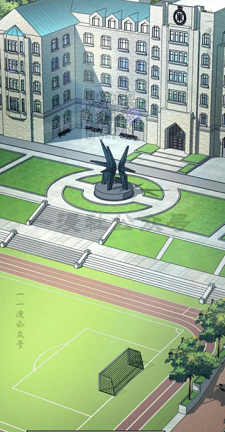 《学院的剑术教师》第17集 第86页