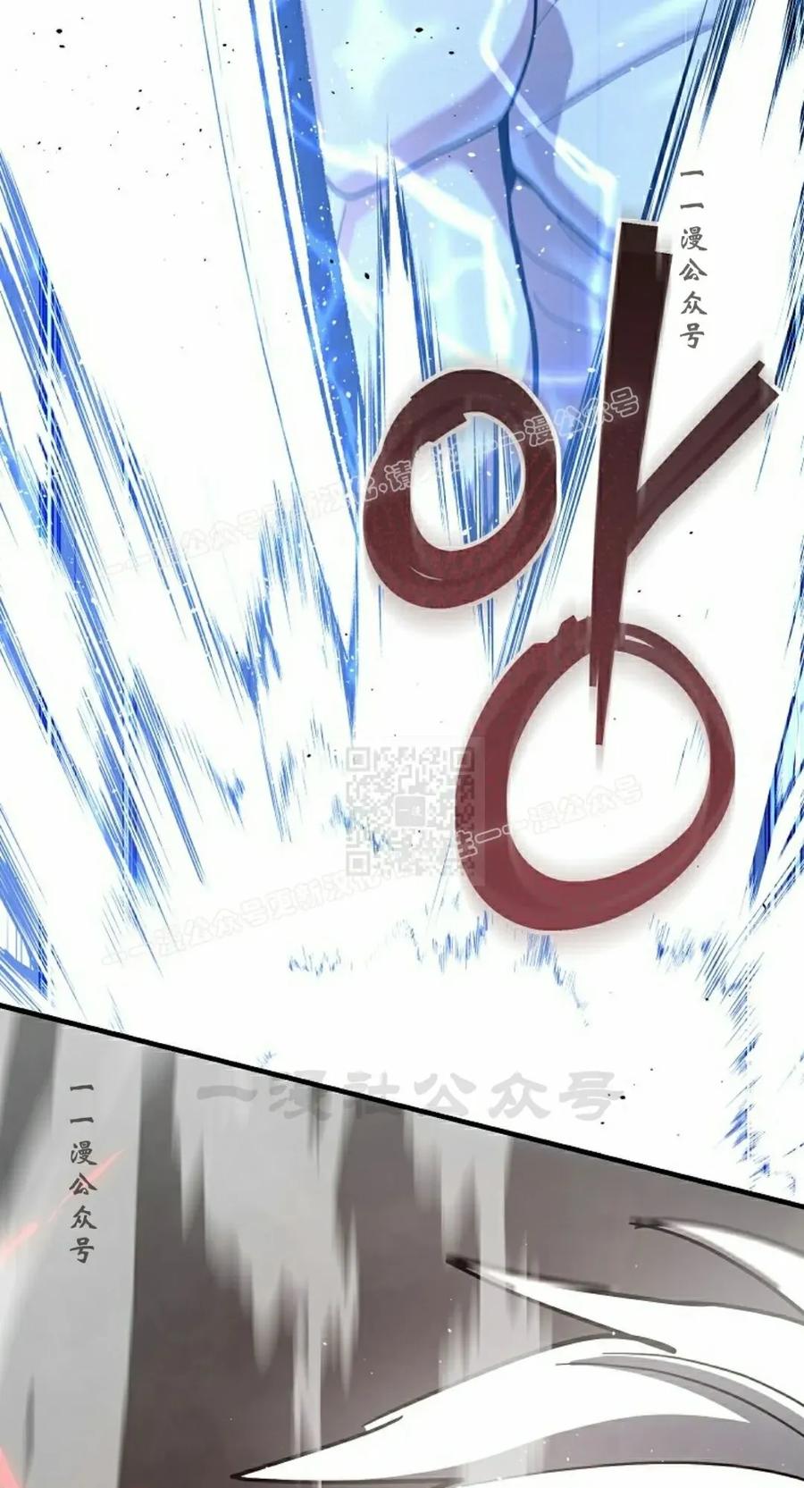 《学院的剑术教师》第17集 第7页