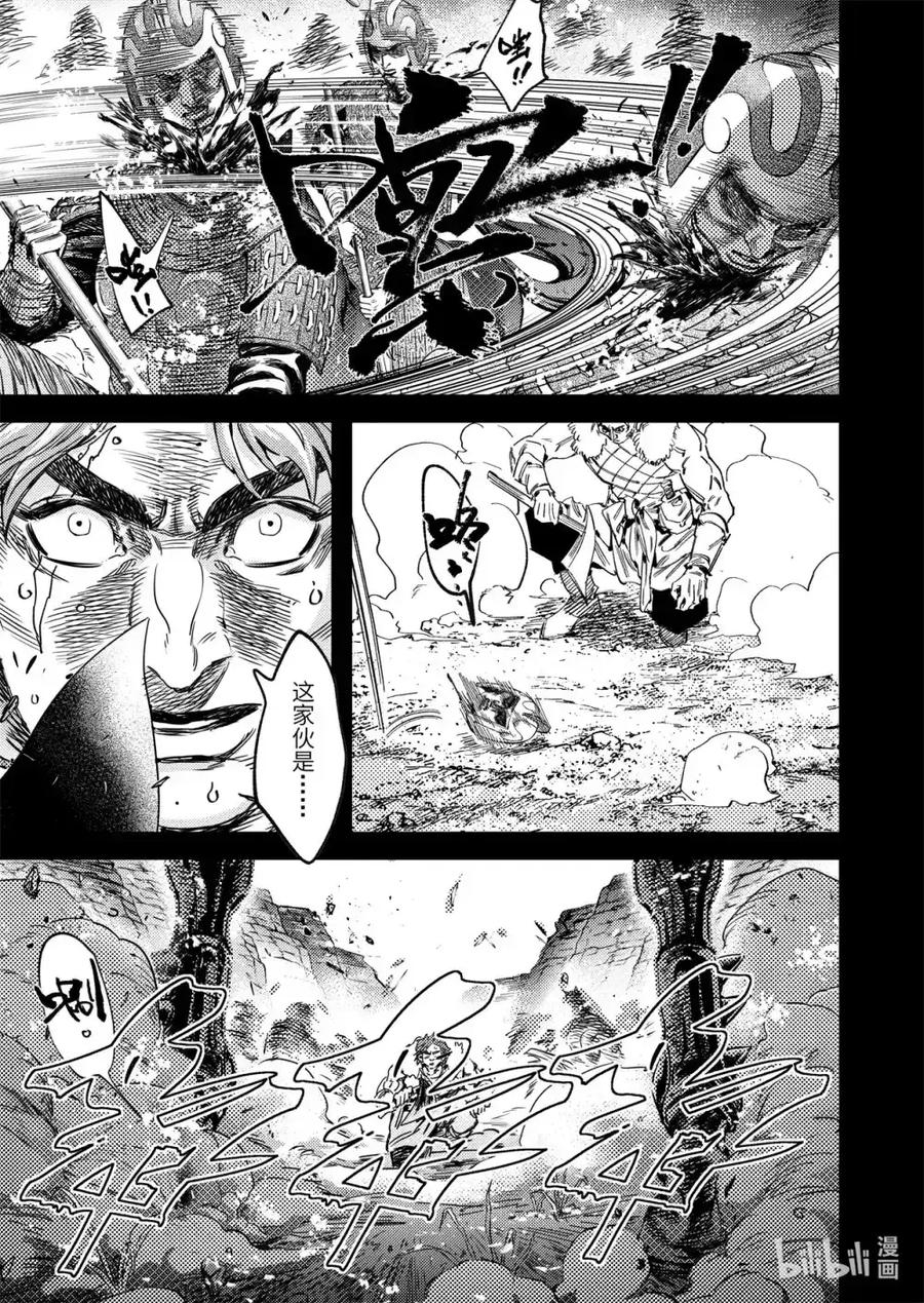 《烈土千瞳》二十五话 神屠苦世 第14页