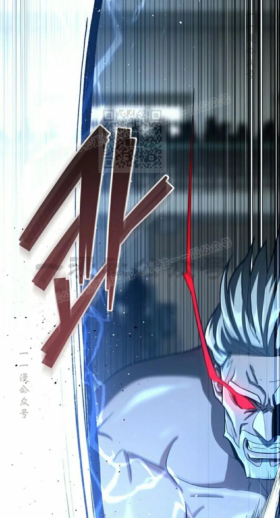 《学院的剑术教师》第17集 第6页