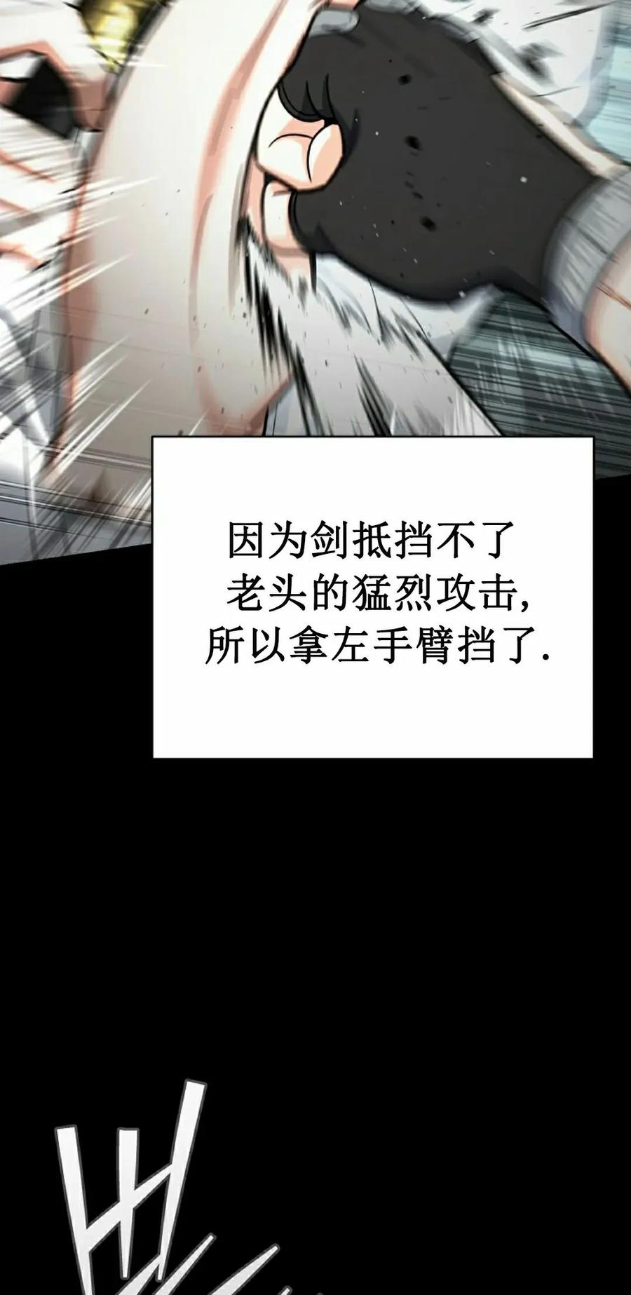 《学院的剑术教师》第17集 第22页