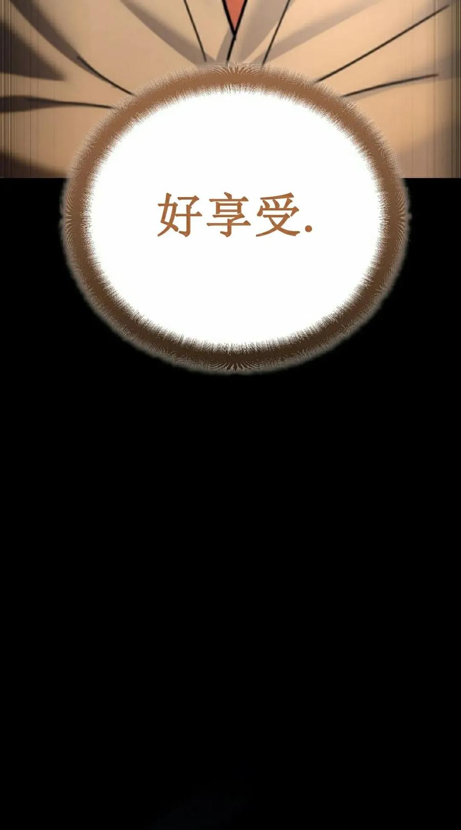 《学院的剑术教师》第17集 第18页
