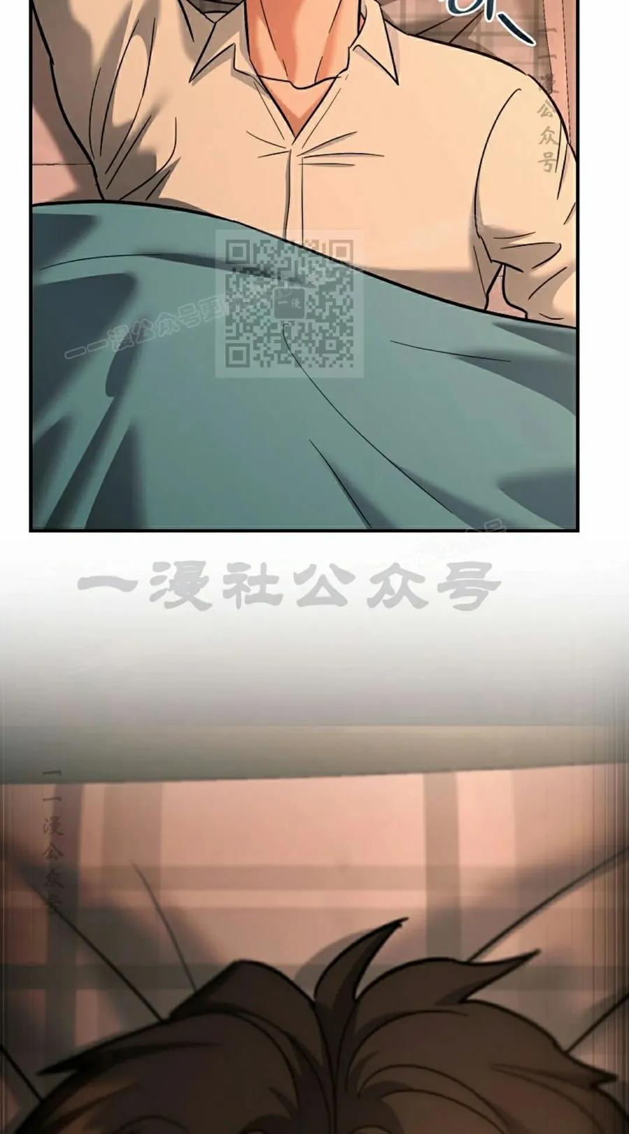 《学院的剑术教师》第17集 第16页