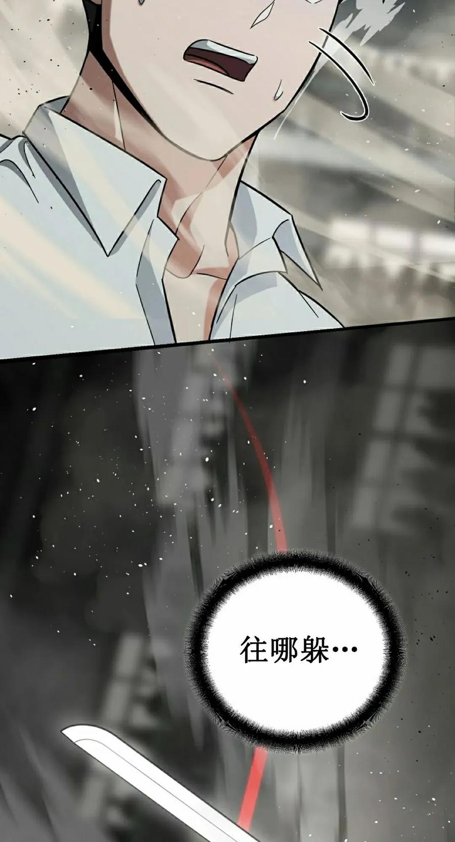 《学院的剑术教师》第17集 第2页
