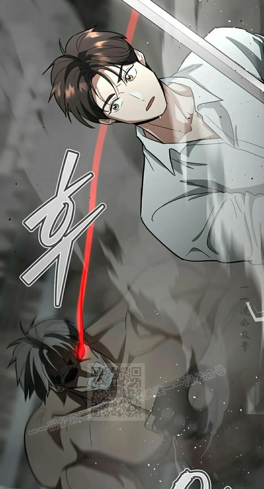《学院的剑术教师》第17集 第3页