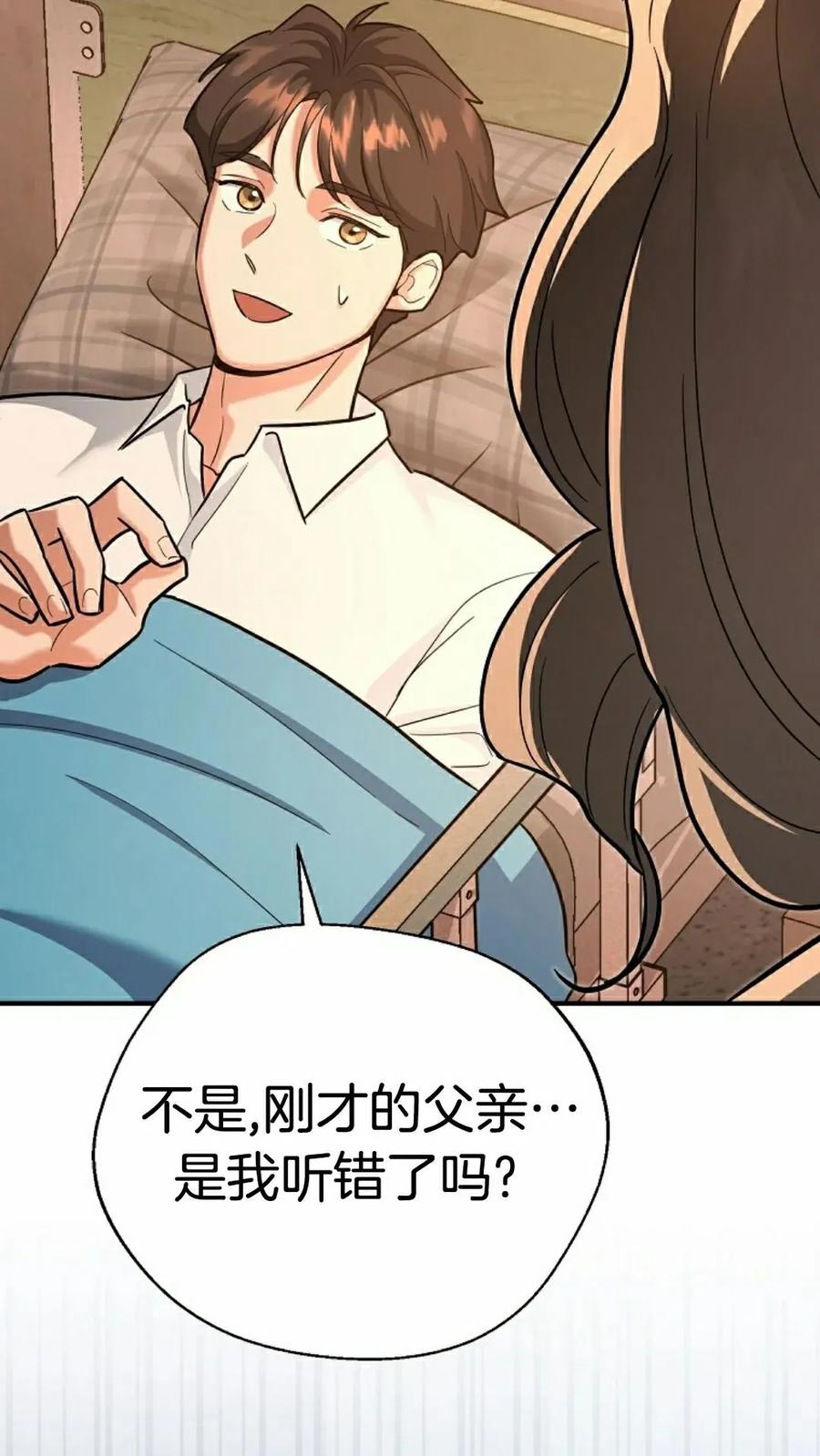 《学院的剑术教师》第17集 第52页