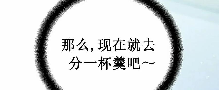 《学院的剑术教师》第17集 第112页