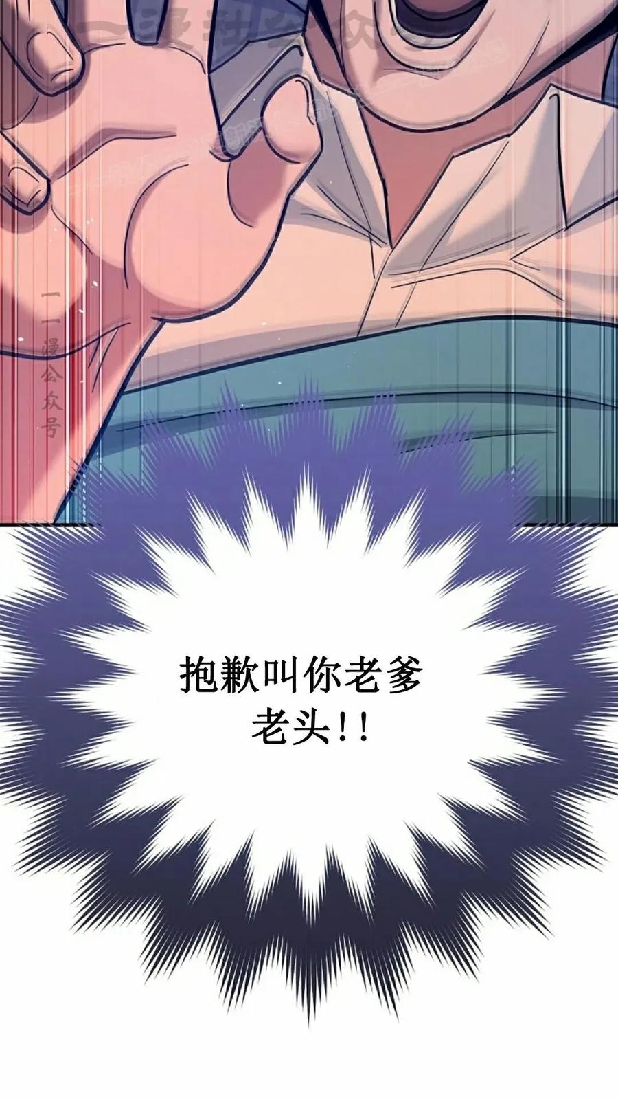 《学院的剑术教师》第17集 第54页