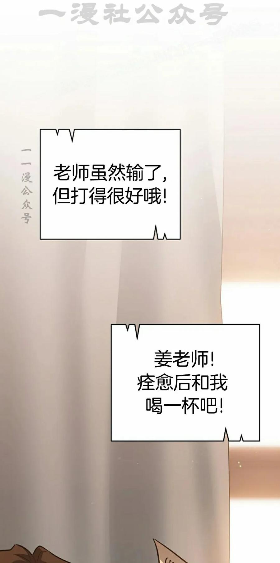 《学院的剑术教师》第17集 第64页