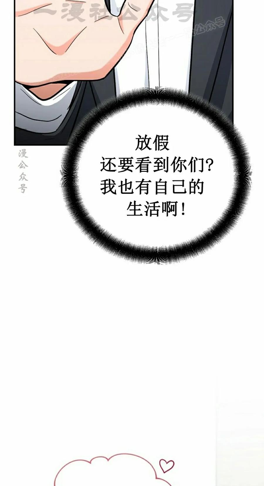 《学院的剑术教师》第17集 第104页