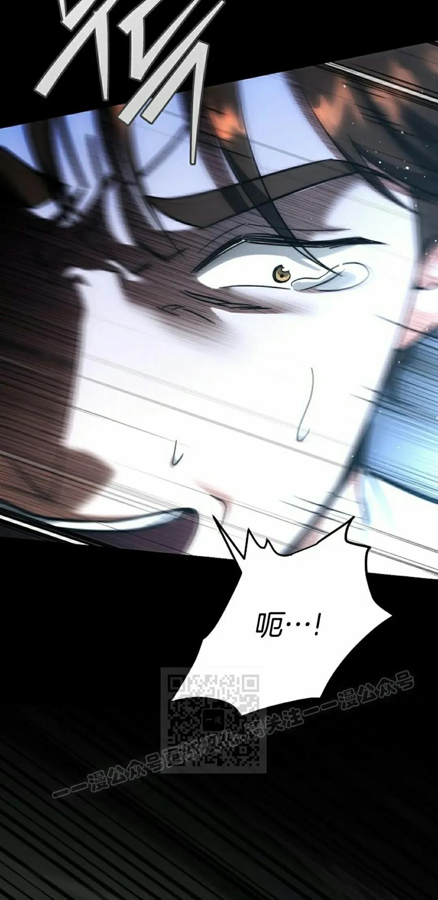 《学院的剑术教师》第17集 第23页