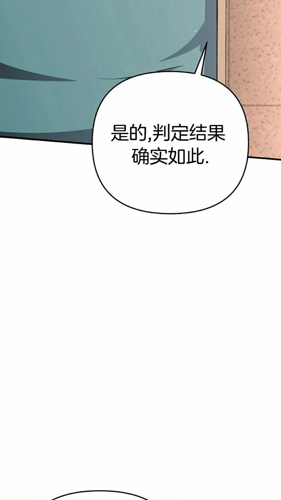 《学院的剑术教师》第17集 第58页