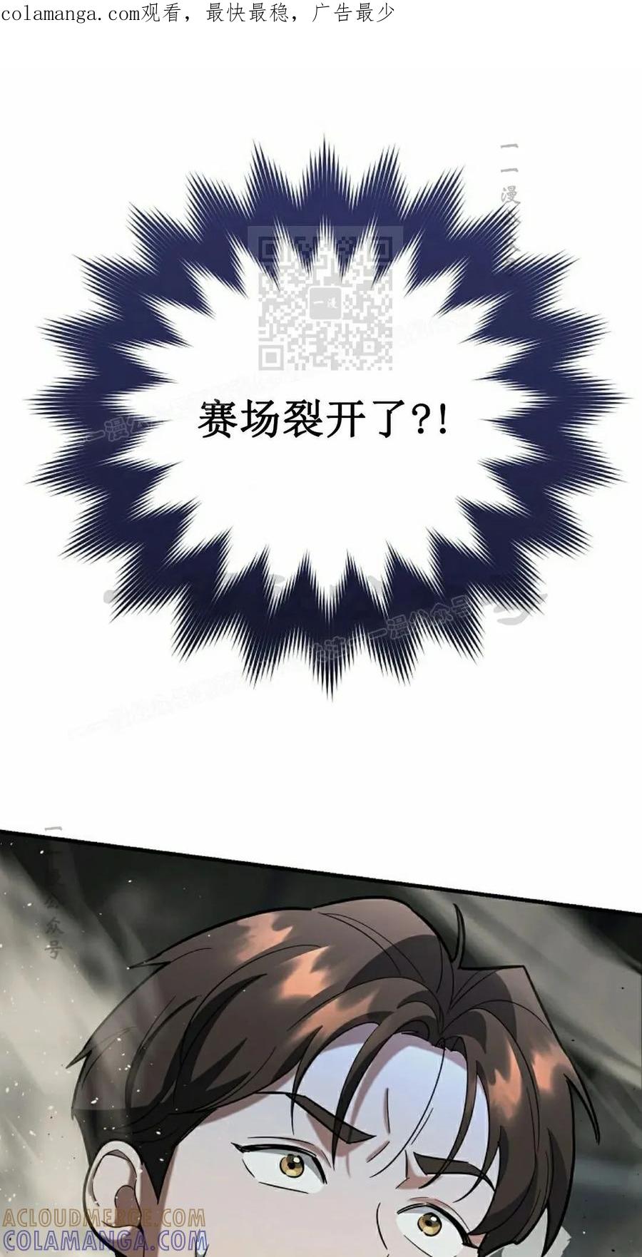 《学院的剑术教师》第17集 第1页