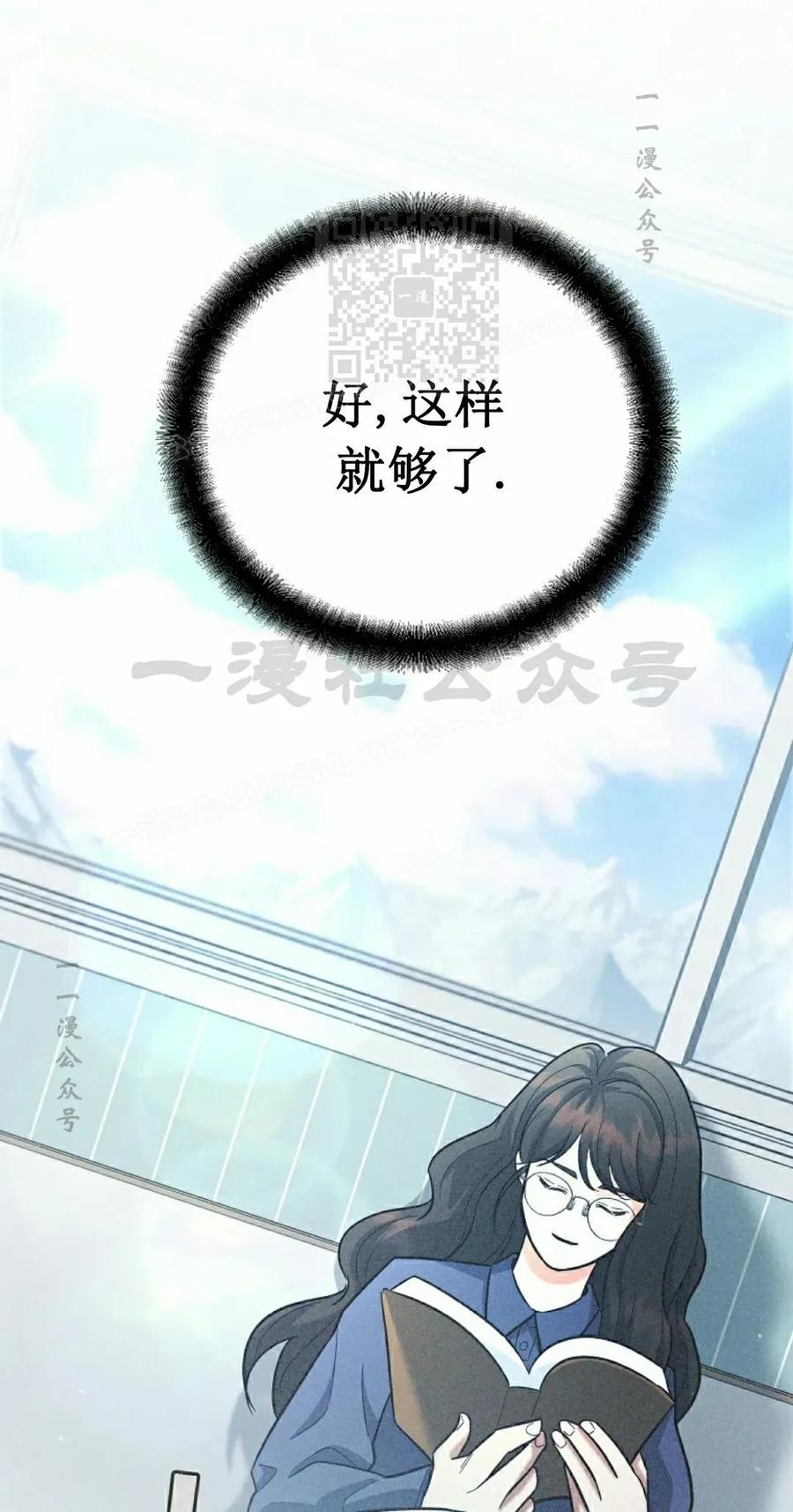 《学院的剑术教师》第17集 第71页