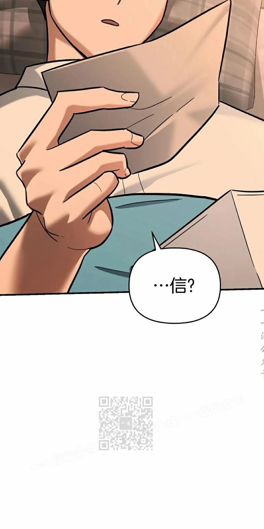 《学院的剑术教师》第17集 第63页