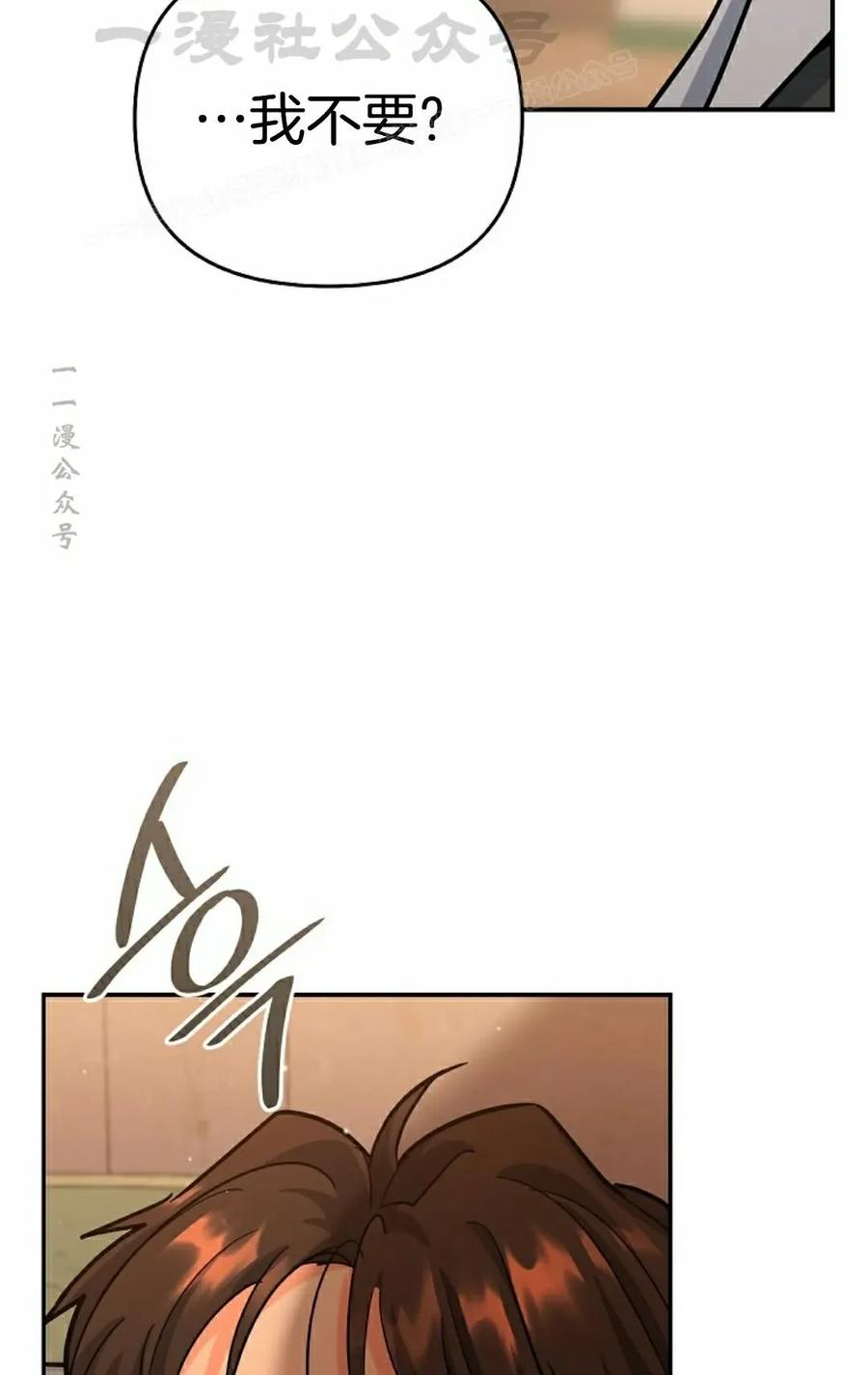《学院的剑术教师》第17集 第44页
