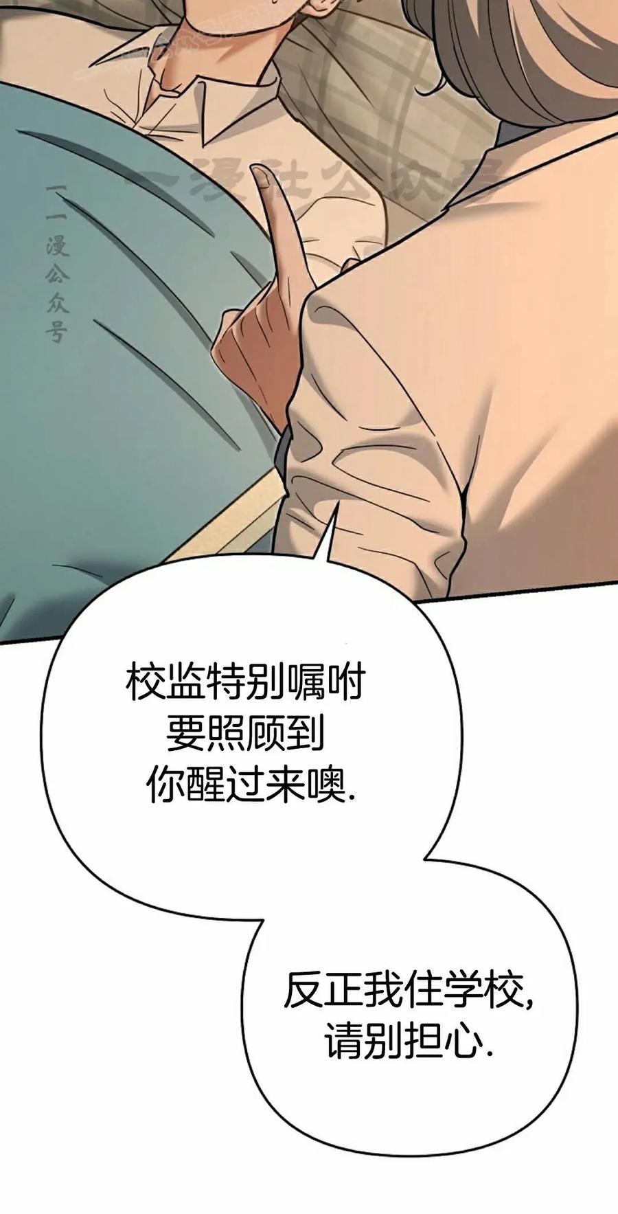 《学院的剑术教师》第17集 第40页