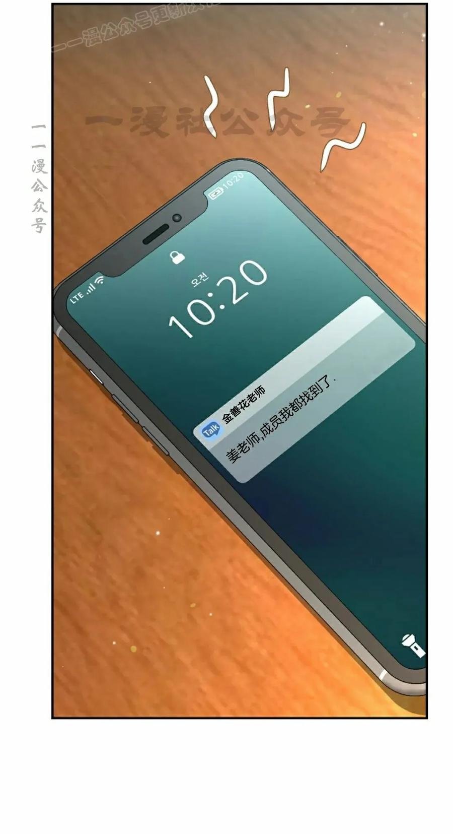 《学院的剑术教师》第17集 第110页