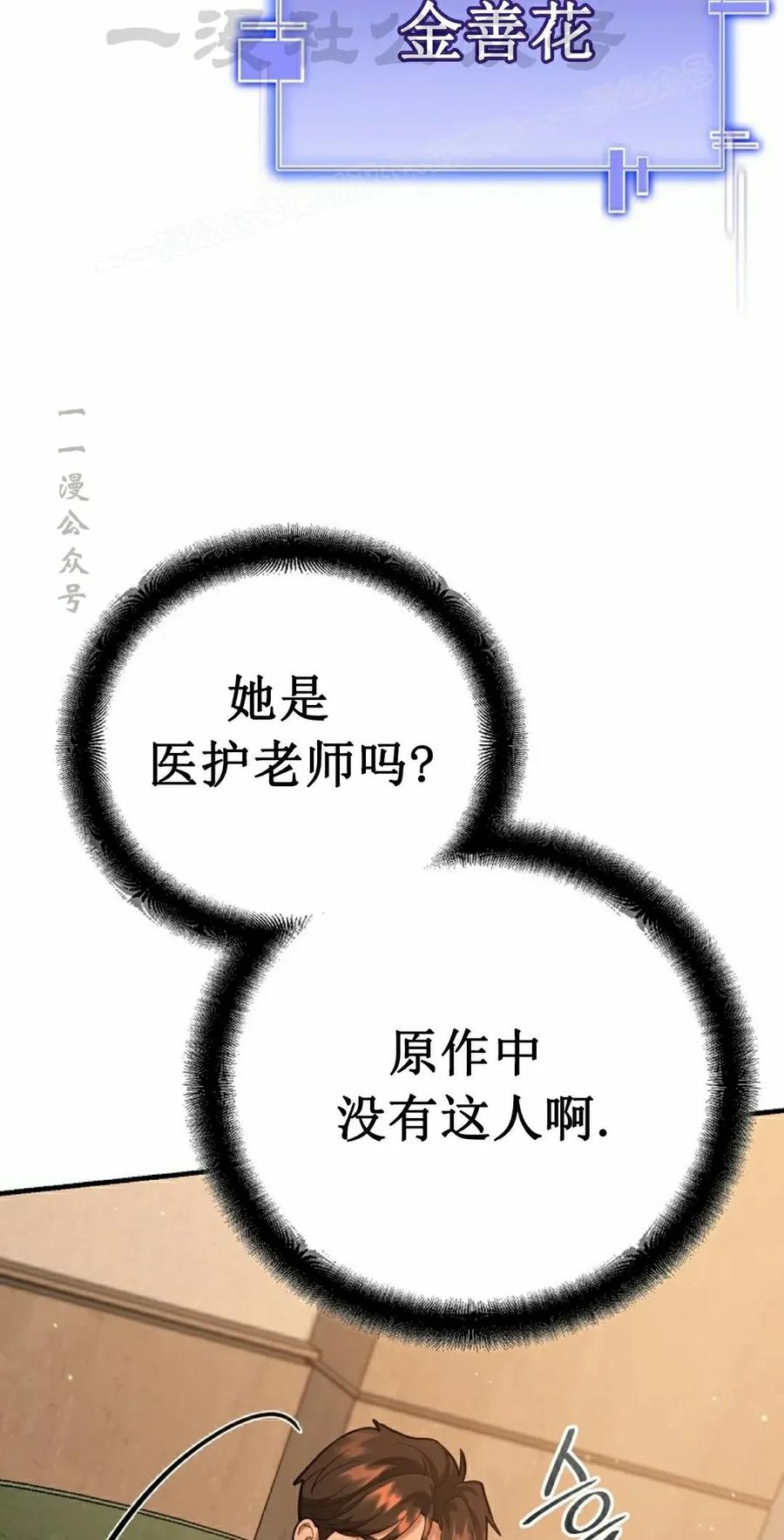 《学院的剑术教师》第17集 第34页