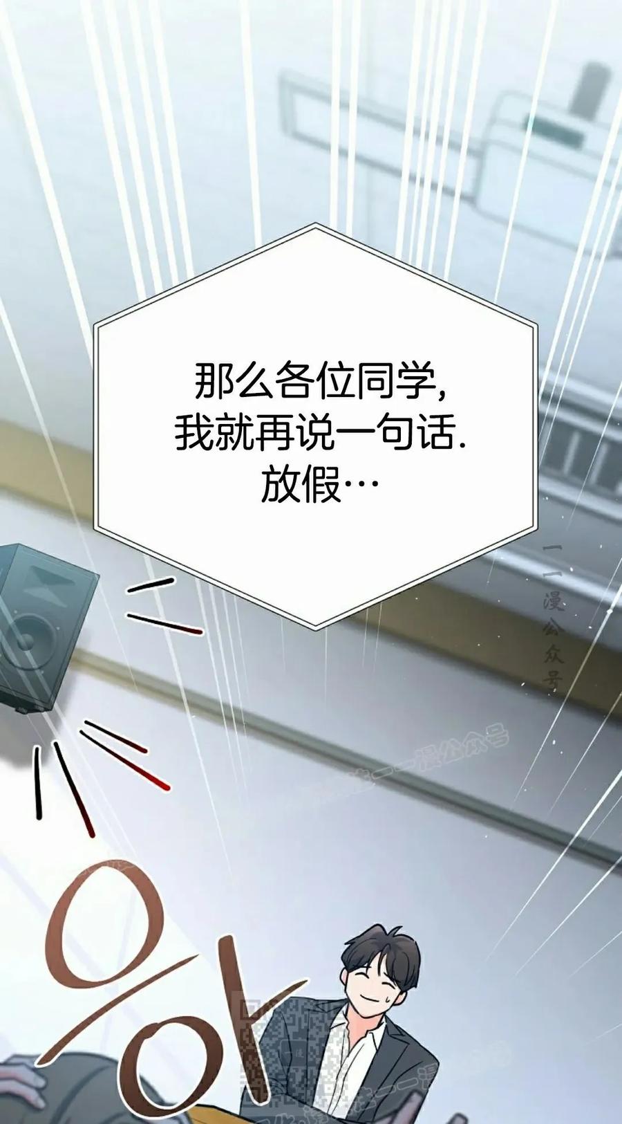 《学院的剑术教师》第17集 第99页