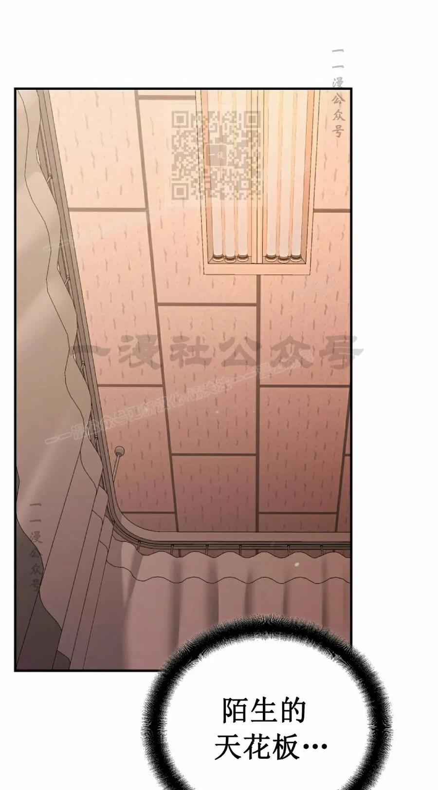 《学院的剑术教师》第17集 第11页