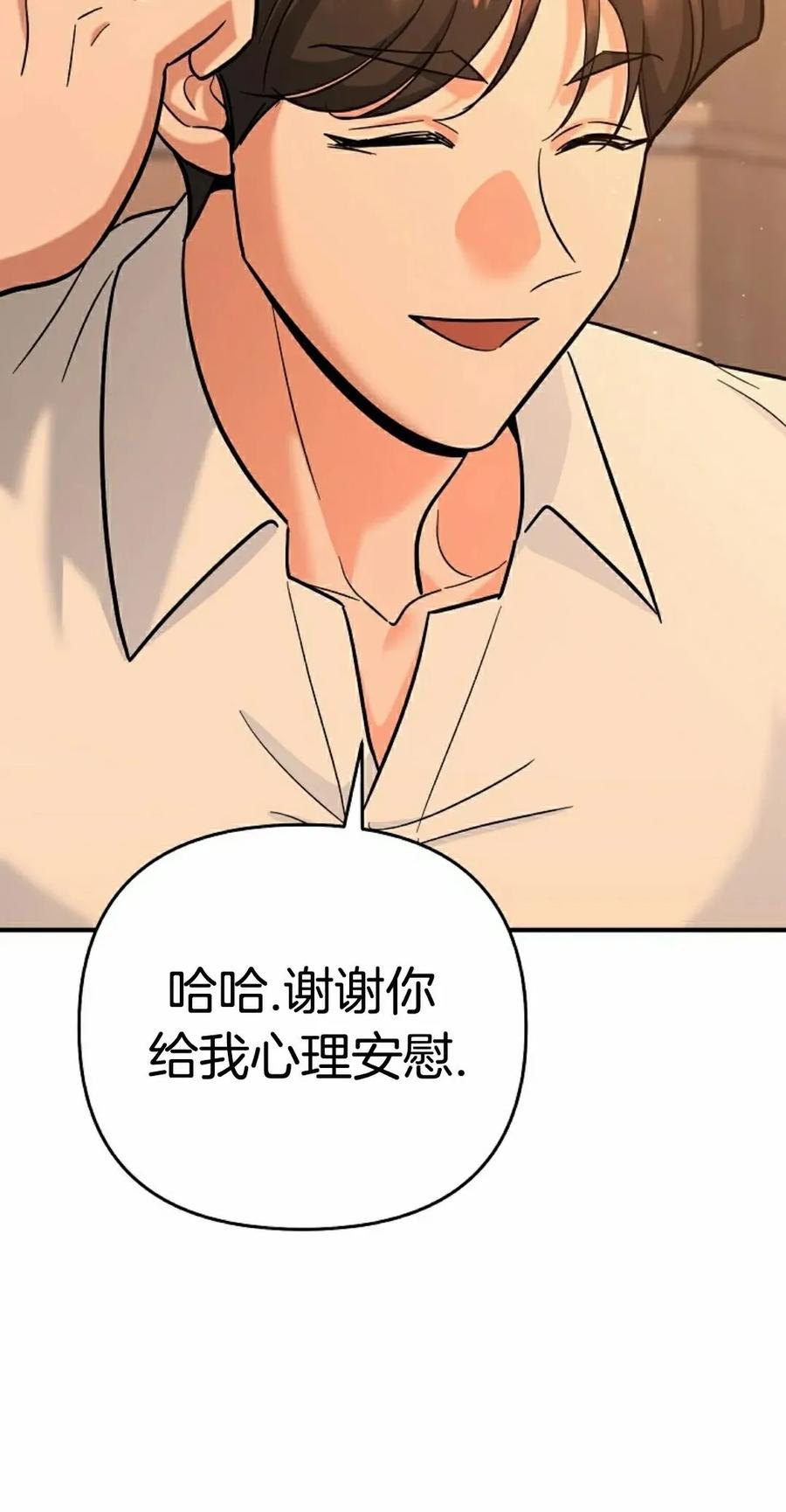《学院的剑术教师》第17集 第82页