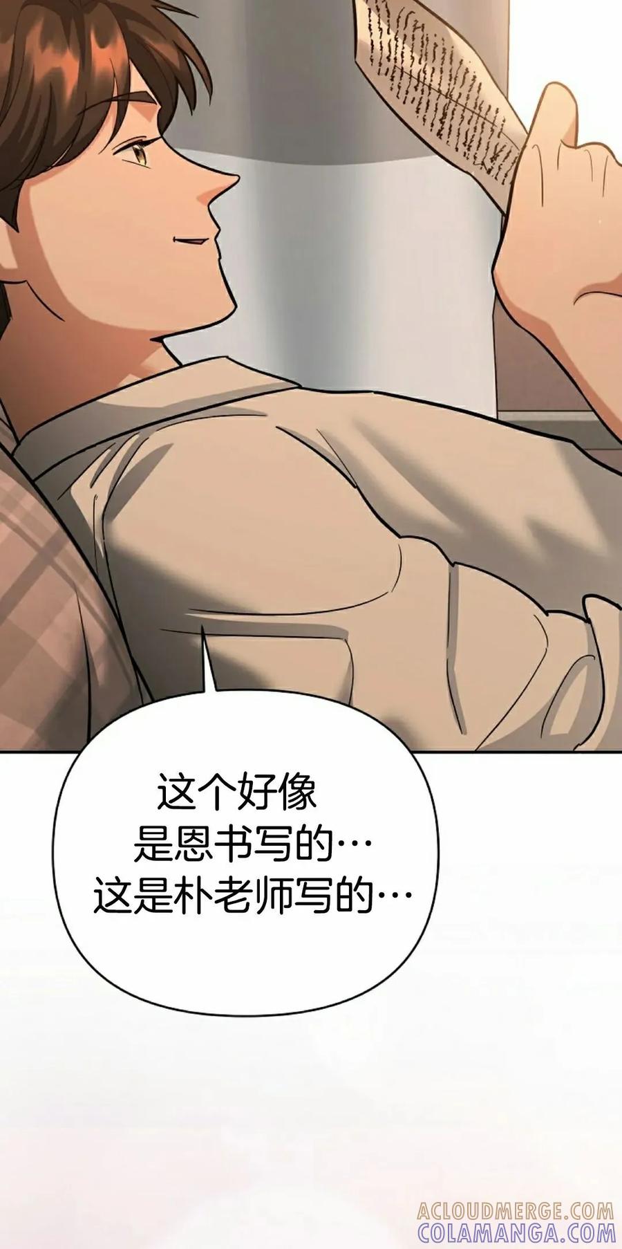 《学院的剑术教师》第17集 第65页