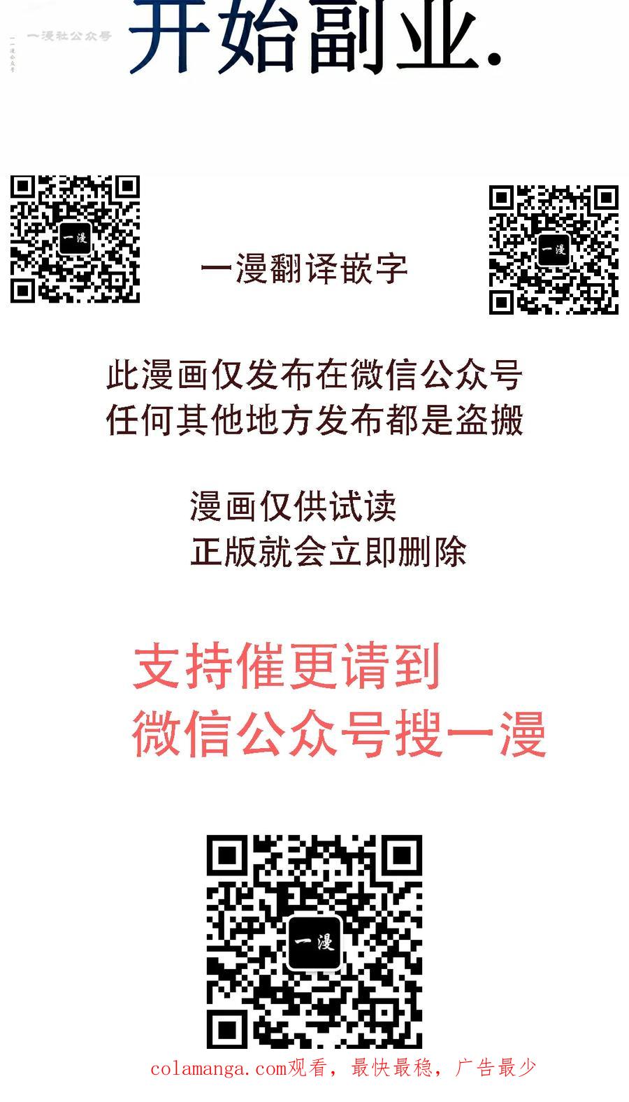 《学院的剑术教师》第17集 第120页