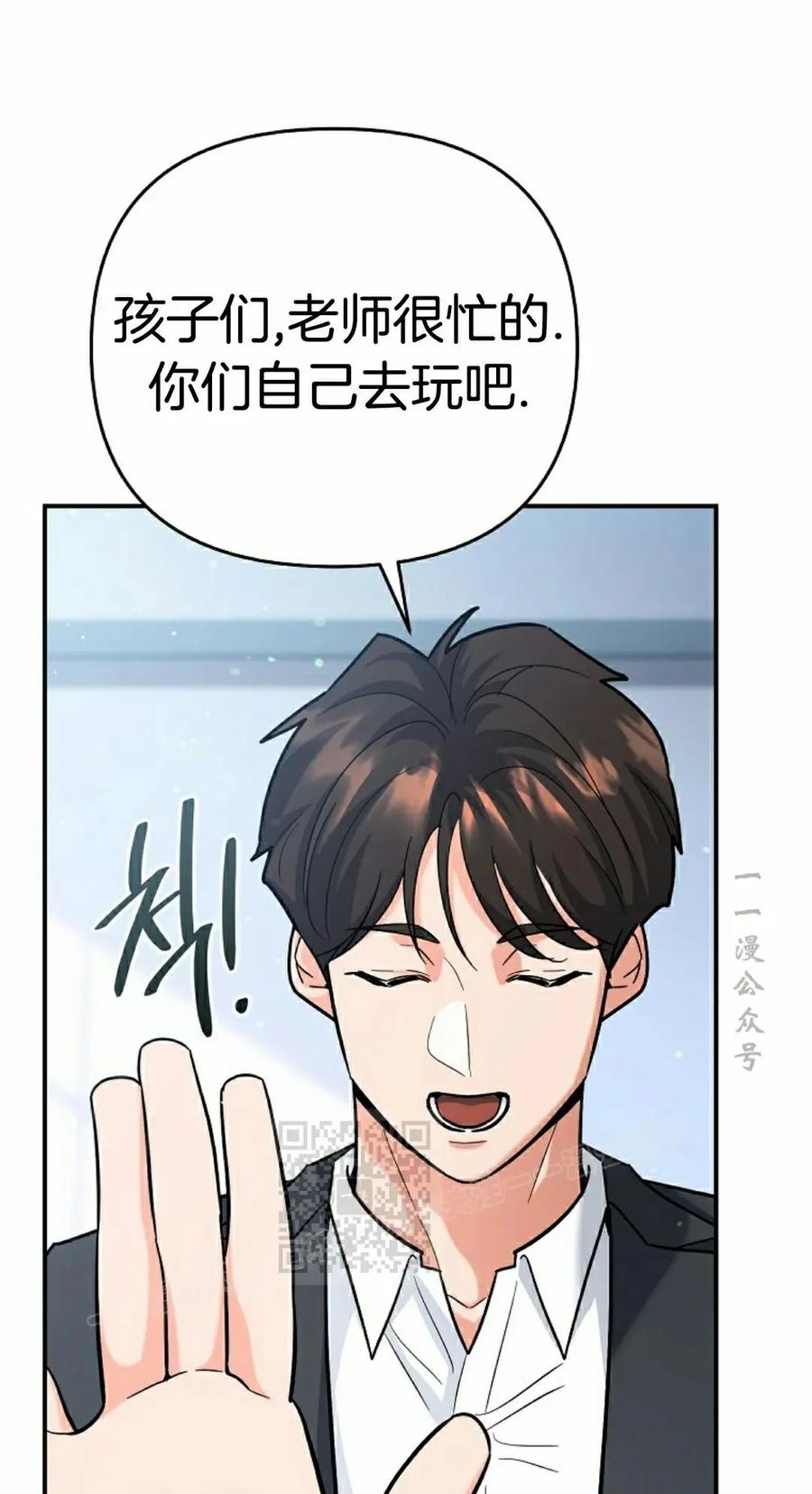 《学院的剑术教师》第17集 第103页
