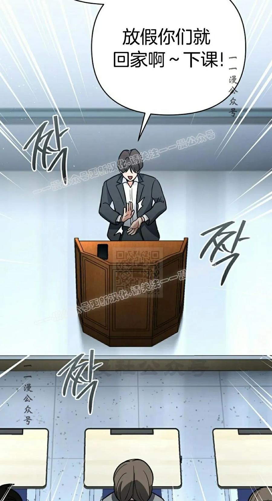 《学院的剑术教师》第17集 第107页