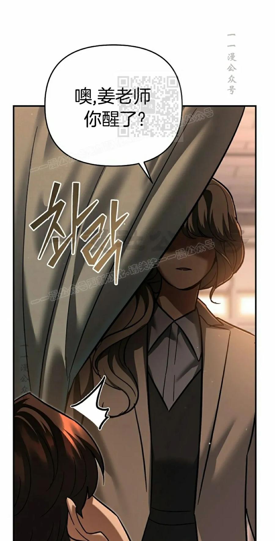 《学院的剑术教师》第17集 第31页