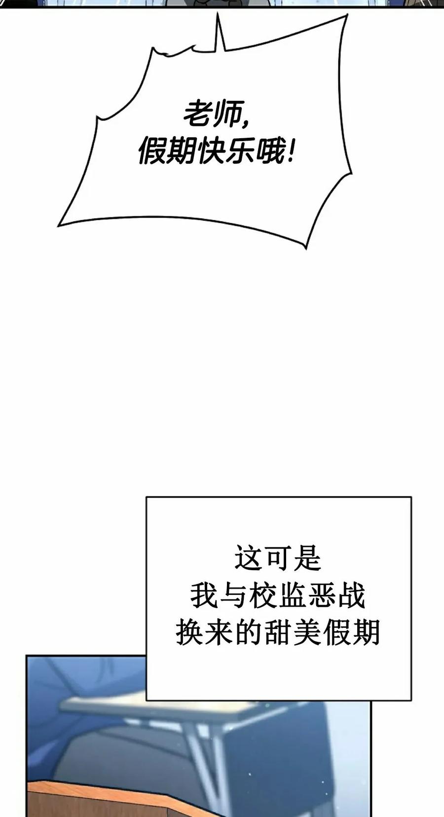 《学院的剑术教师》第17集 第108页