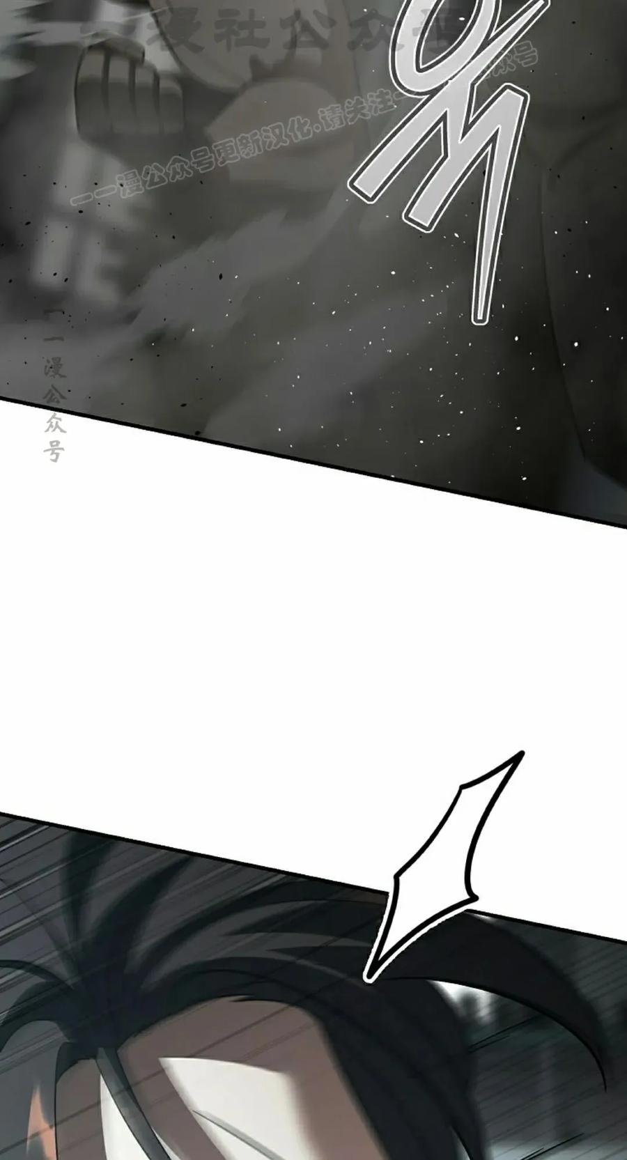 《学院的剑术教师》第17集 第4页