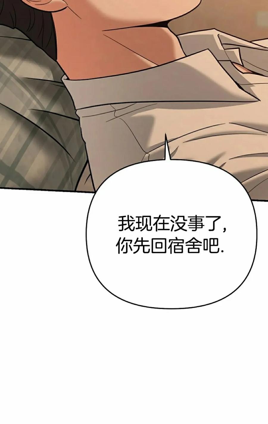 《学院的剑术教师》第17集 第42页