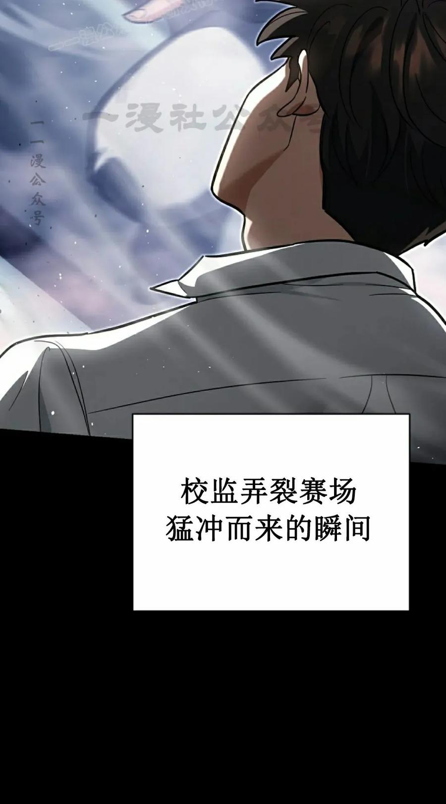 《学院的剑术教师》第17集 第20页