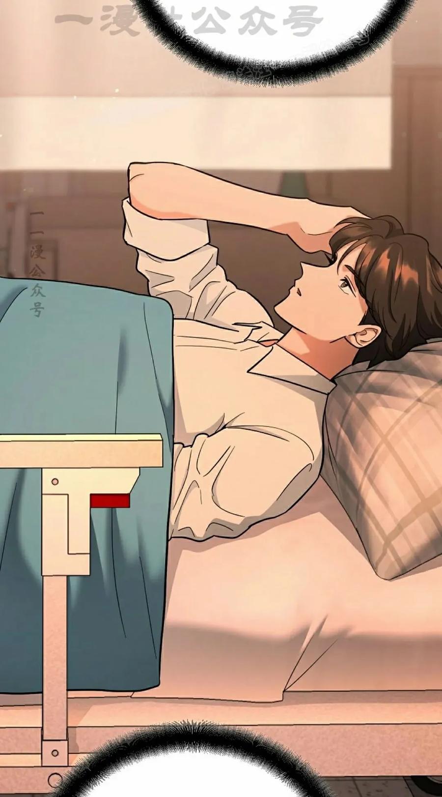 《学院的剑术教师》第17集 第14页