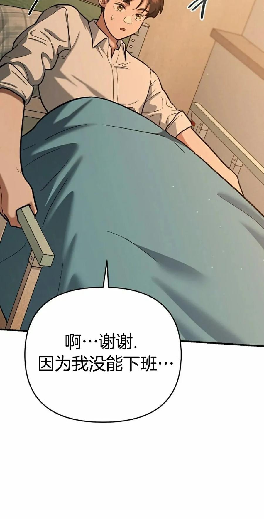 《学院的剑术教师》第17集 第35页