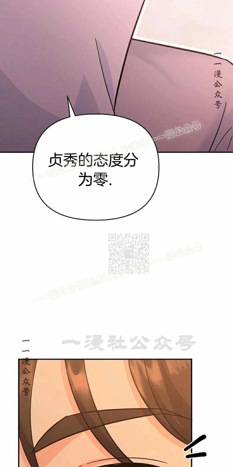 《学院的剑术教师》第17集 第67页