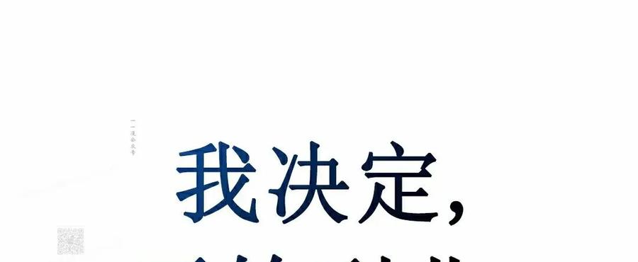 《学院的剑术教师》第17集 第119页