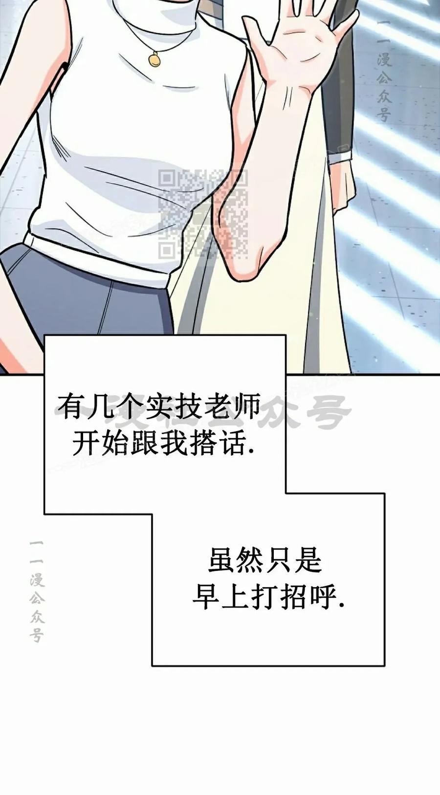 《学院的剑术教师》第17集 第96页