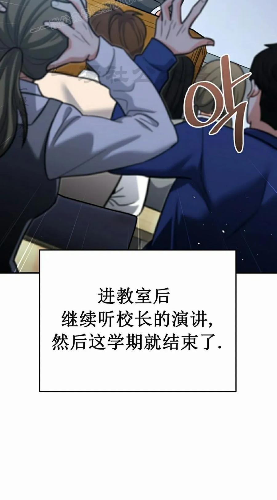 《学院的剑术教师》第17集 第100页
