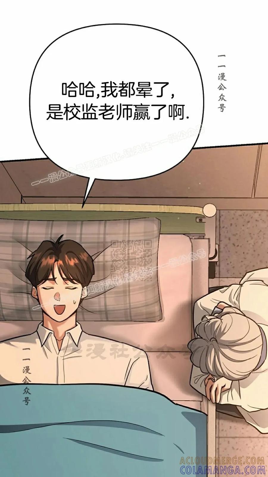 《学院的剑术教师》第17集 第57页