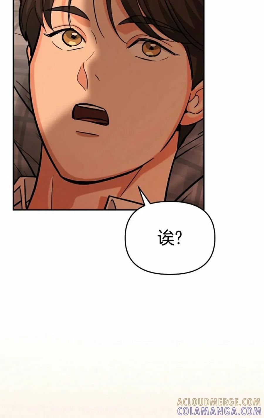 《学院的剑术教师》第17集 第45页