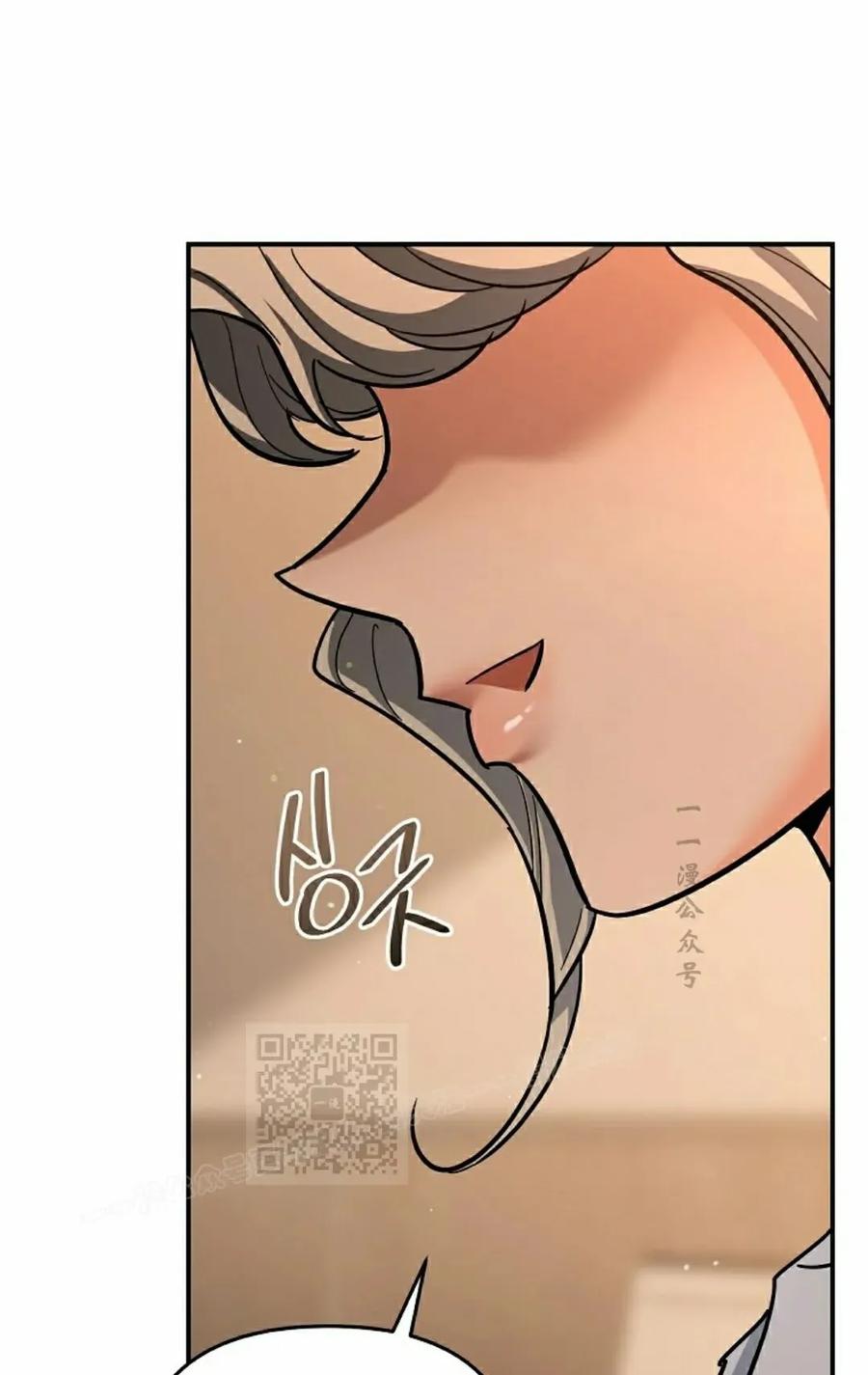 《学院的剑术教师》第17集 第43页