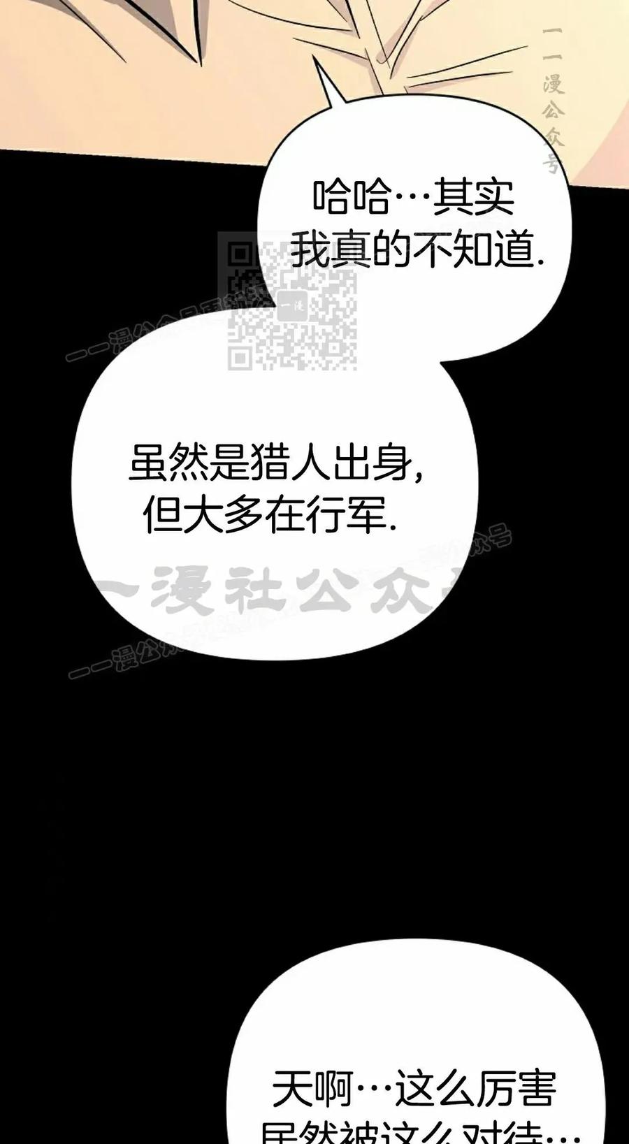 《学院的剑术教师》第18集 第26页