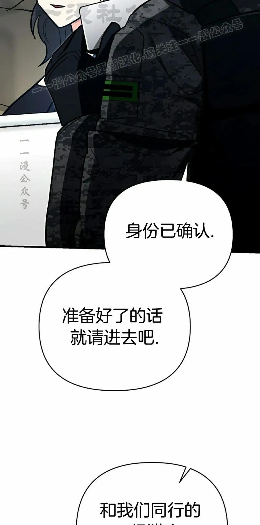 《学院的剑术教师》第18集 第84页