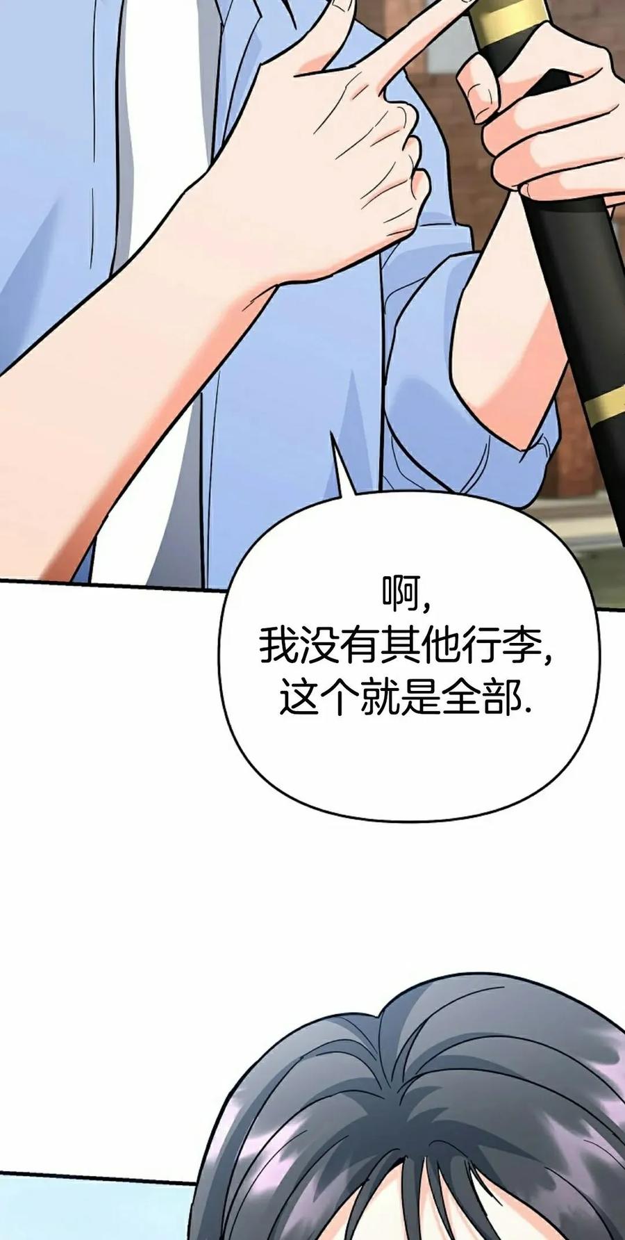 《学院的剑术教师》第18集 第52页